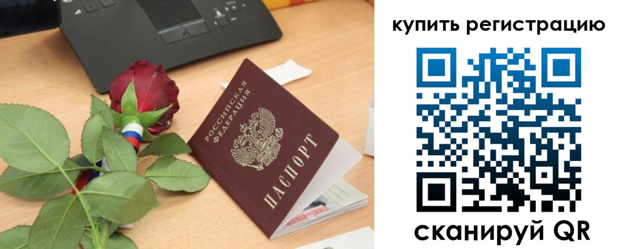 прописка 2025 в Новомичуринске