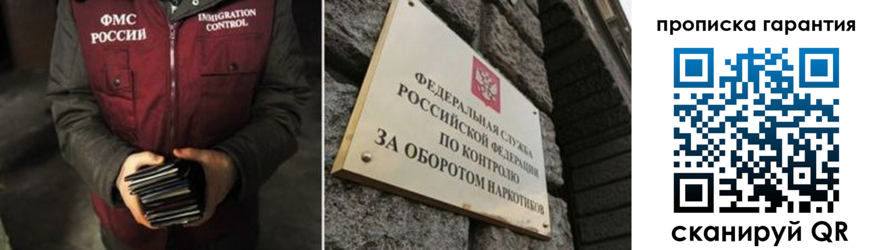 где прописаться в Новомичуринске