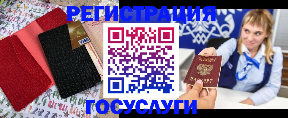 временная регистрация в квартире в Новомичуринске